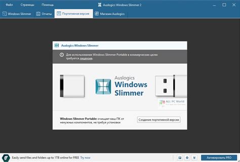 Download Auslogics Windows Slimmer