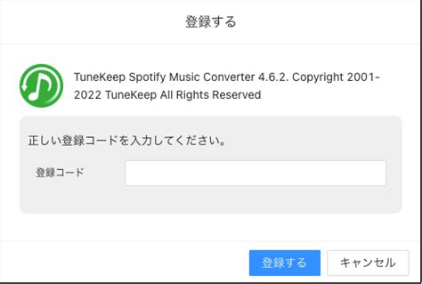 Download TuneKeep Spotify Music