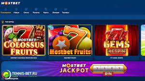 Расшифровка игорного предприятия Mostbet: ваш путеводитель по счастью в виртуальном онлайн-казино